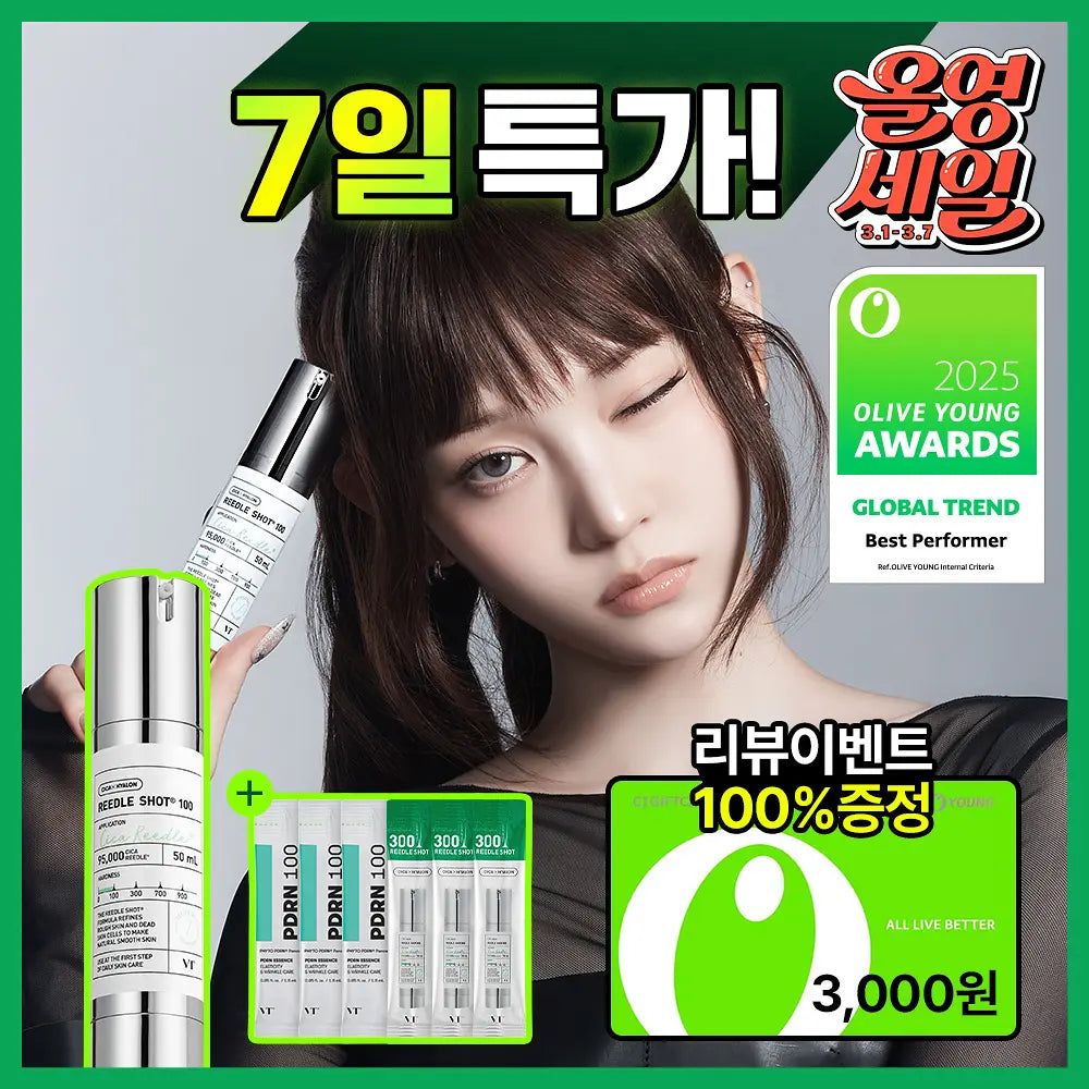 VT COSMETICS