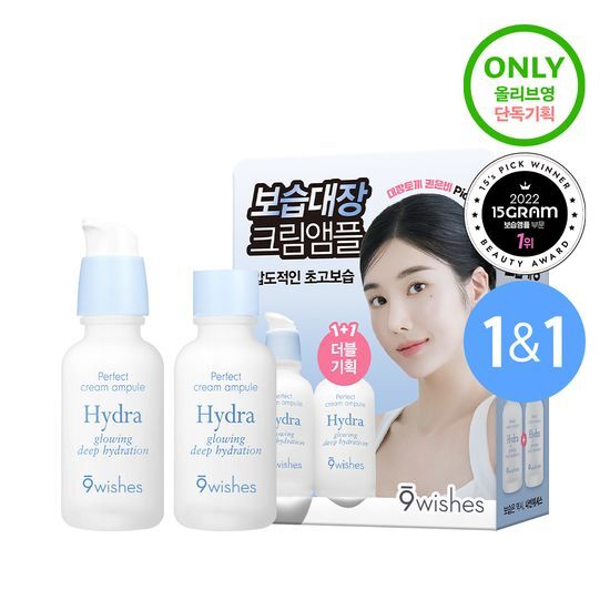 9wishes Hydra Cream Ampoule | 30ml + 30ml