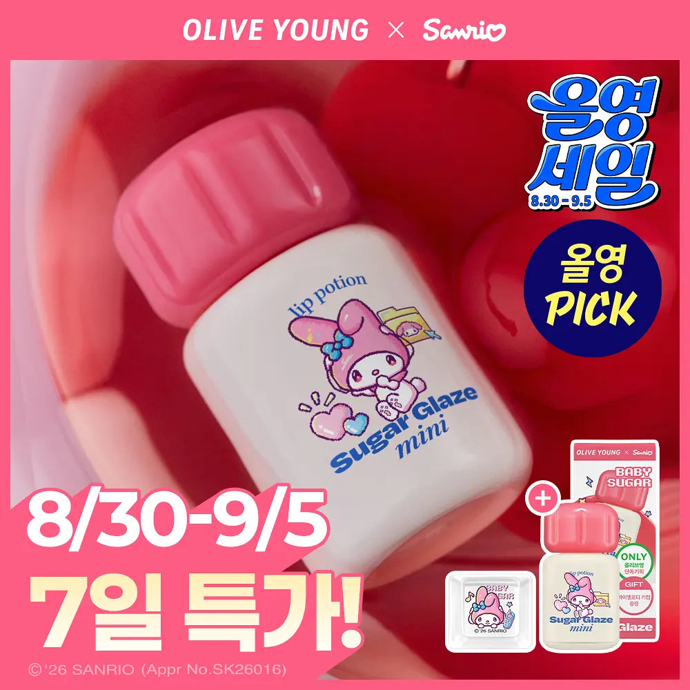 ALTERNATIVE STEREO Mini Lip Potion Sugar Glaze | Free Keycap