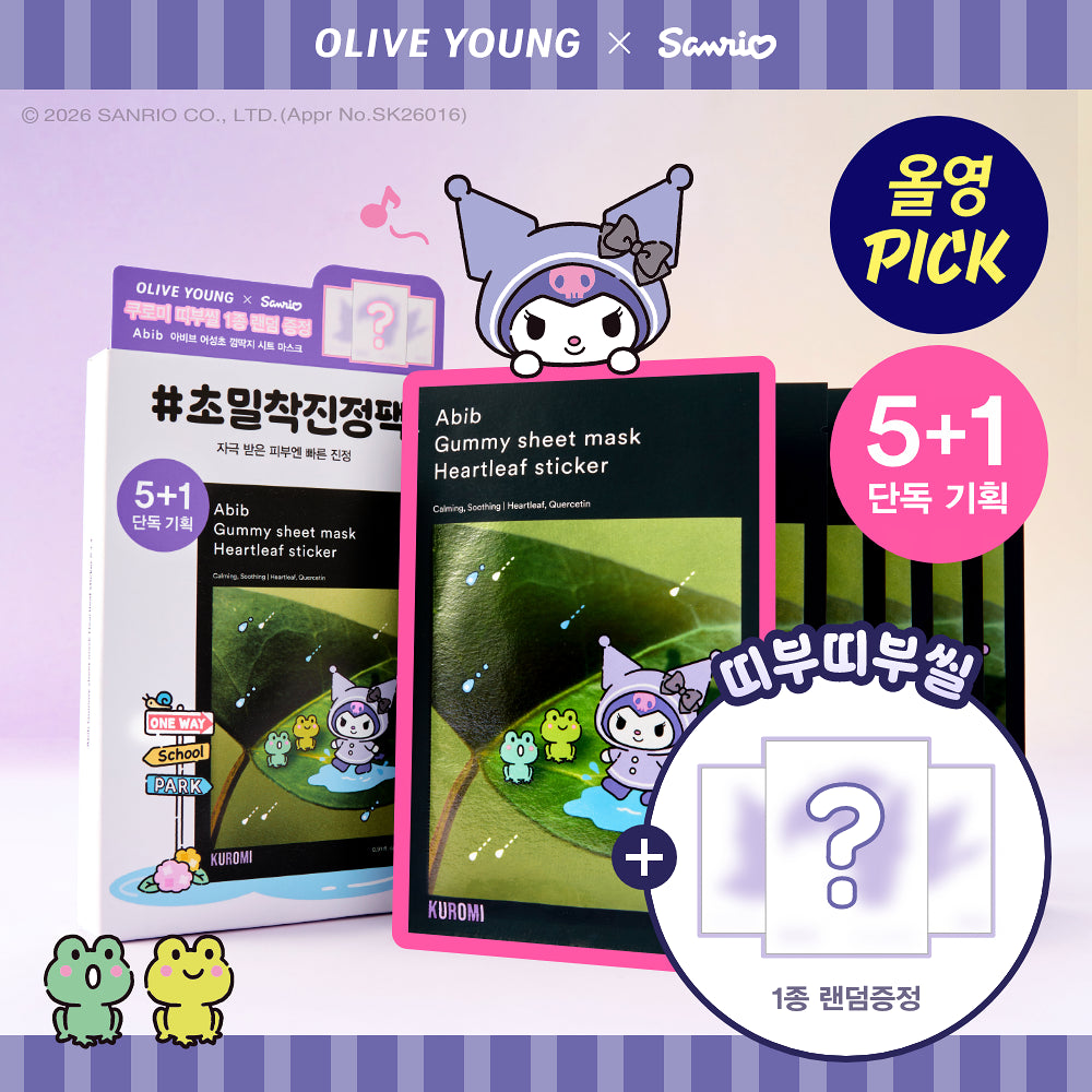 Abib Gummy Sheet Mask Sticker | 5ea (+1ea) Free Sticker