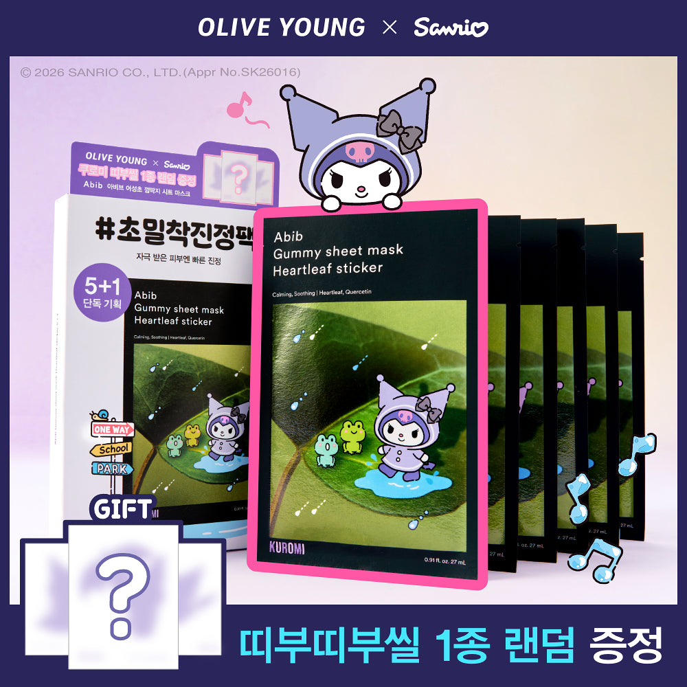 Abib Gummy Sheet Mask Sticker | 5ea (+1ea) Free Sticker