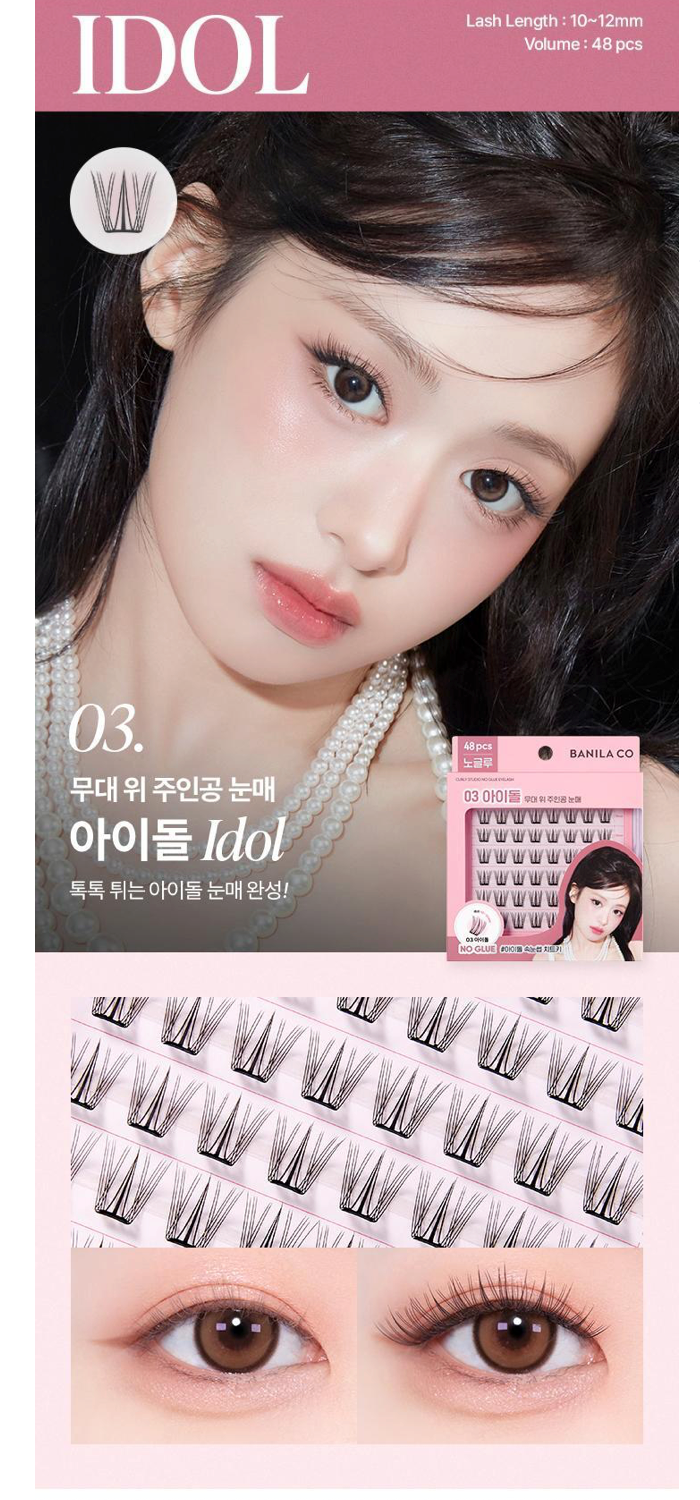 BANILA CO No Glue Eyelash Curly Studio | 5types