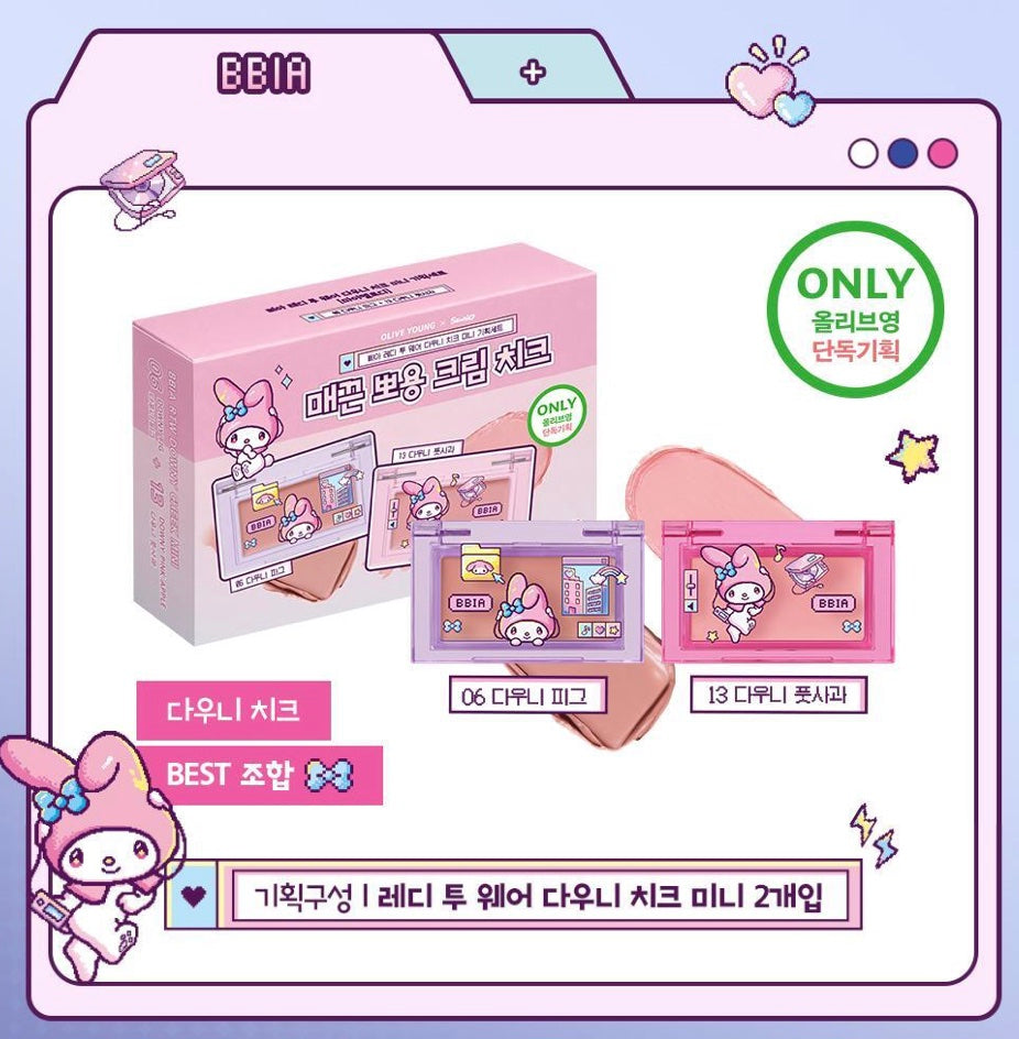 BBIA Ready To Wear Downy Cheek Mini | 0.8g Double Set