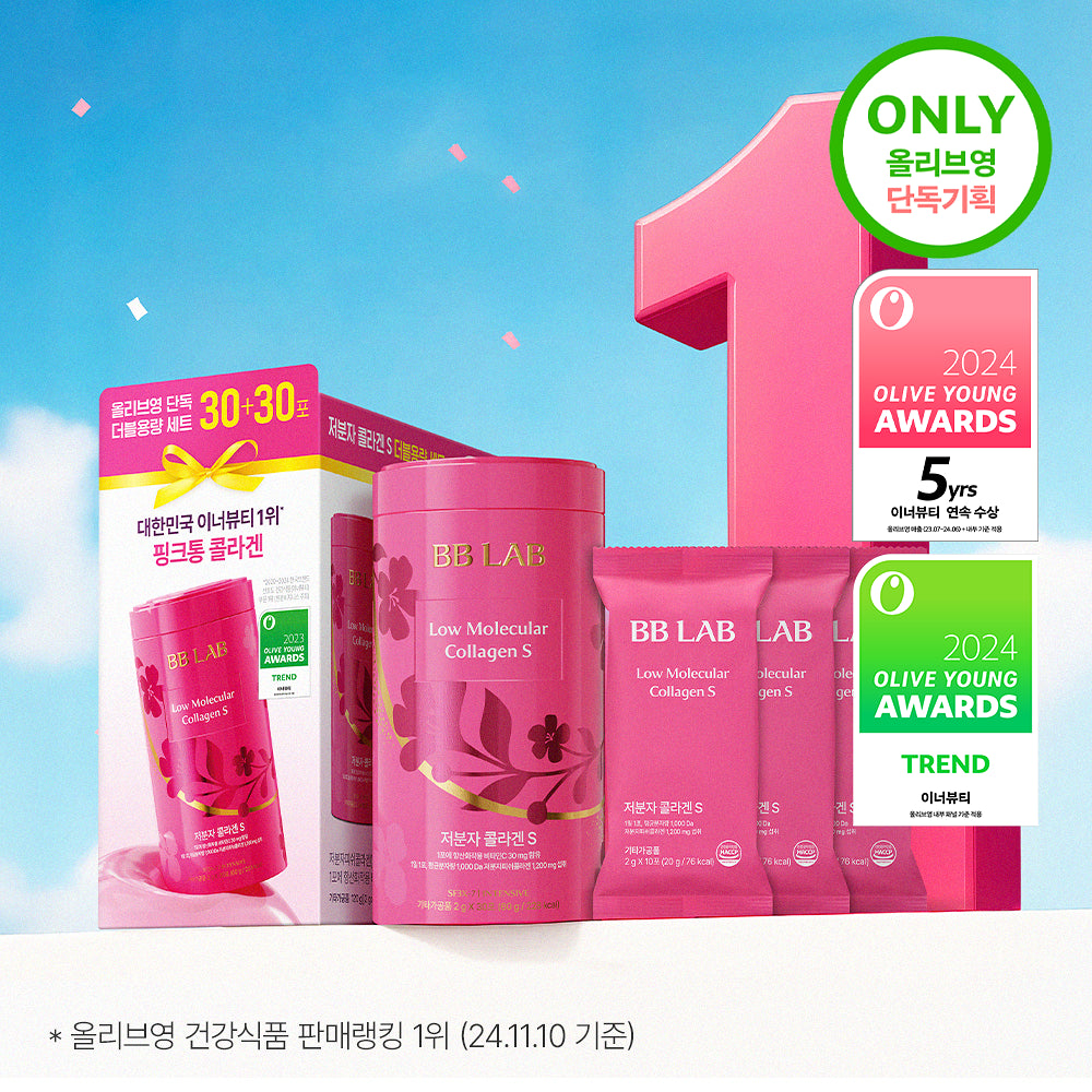 BBLAB Low Molecular Collagen S | 30pcs + 30pcs