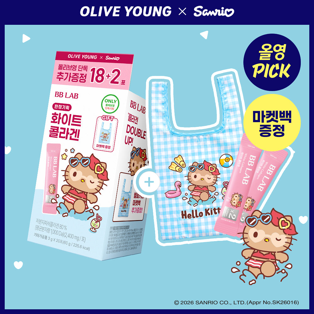 BB LAB White Collagen | 18 Sticks Set (+2 Sticks)(20 day Supply)