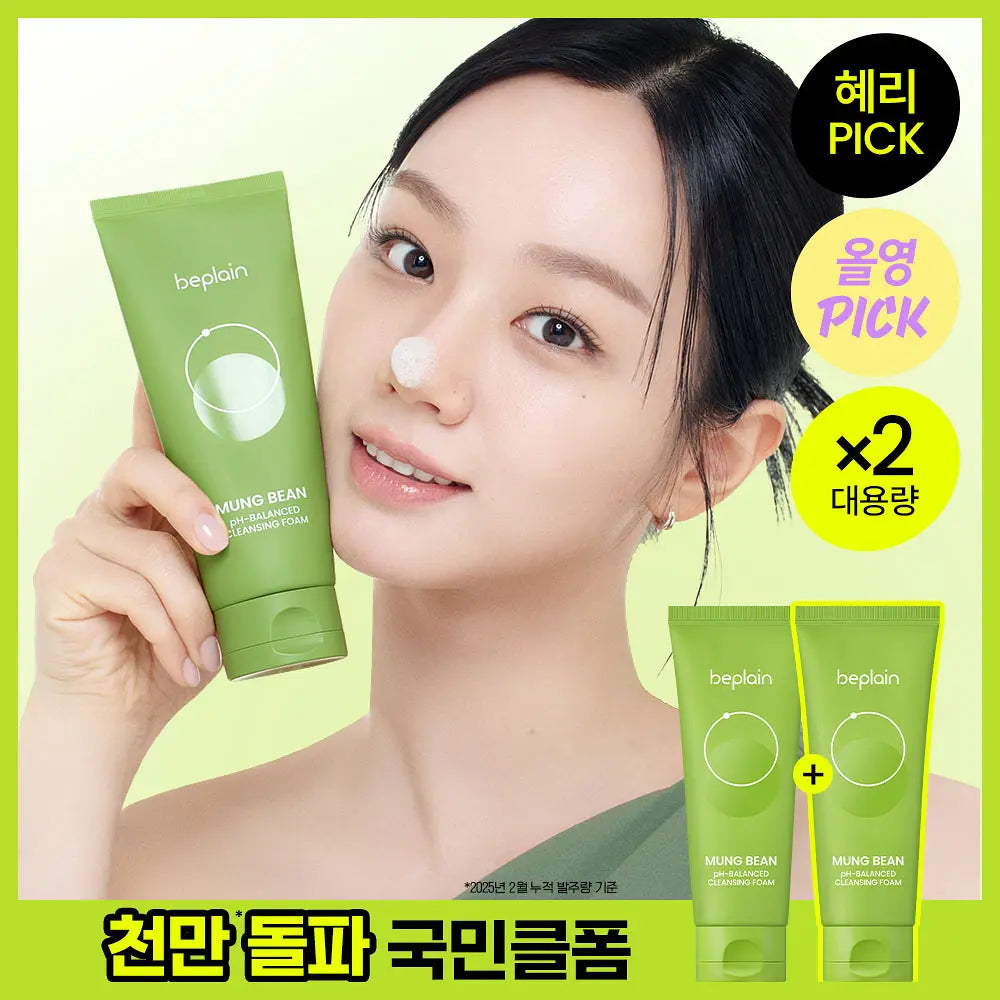BEPLAIN Mung Bean PH-Balanced Cleansing Foam | 160ml + 160ml