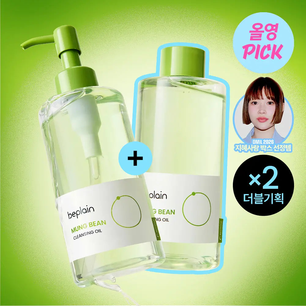 BEPLAIN Greenful Cleansing Oil | 200ml + 200ml