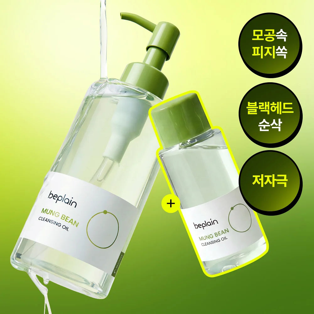 BEPLAIN Greenful Cleansing Oil | 200ml + 50ml