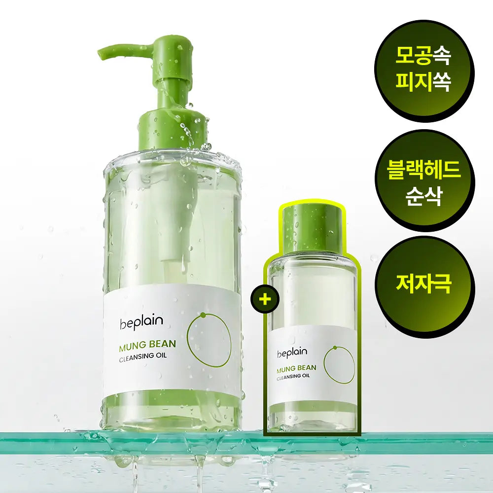 BEPLAIN Greenful Cleansing Oil | 200ml + 50ml
