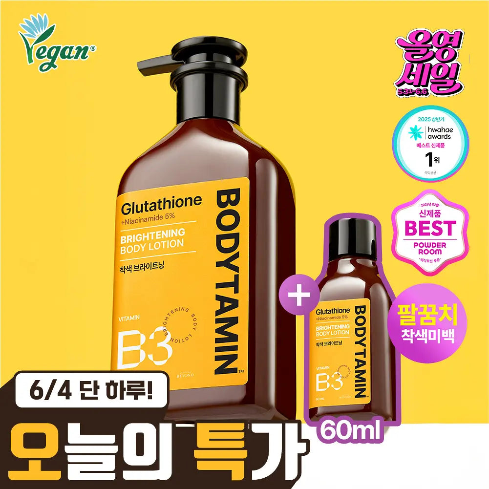 BEYOND Bodytamin Body Lotion 300ml + 60ml