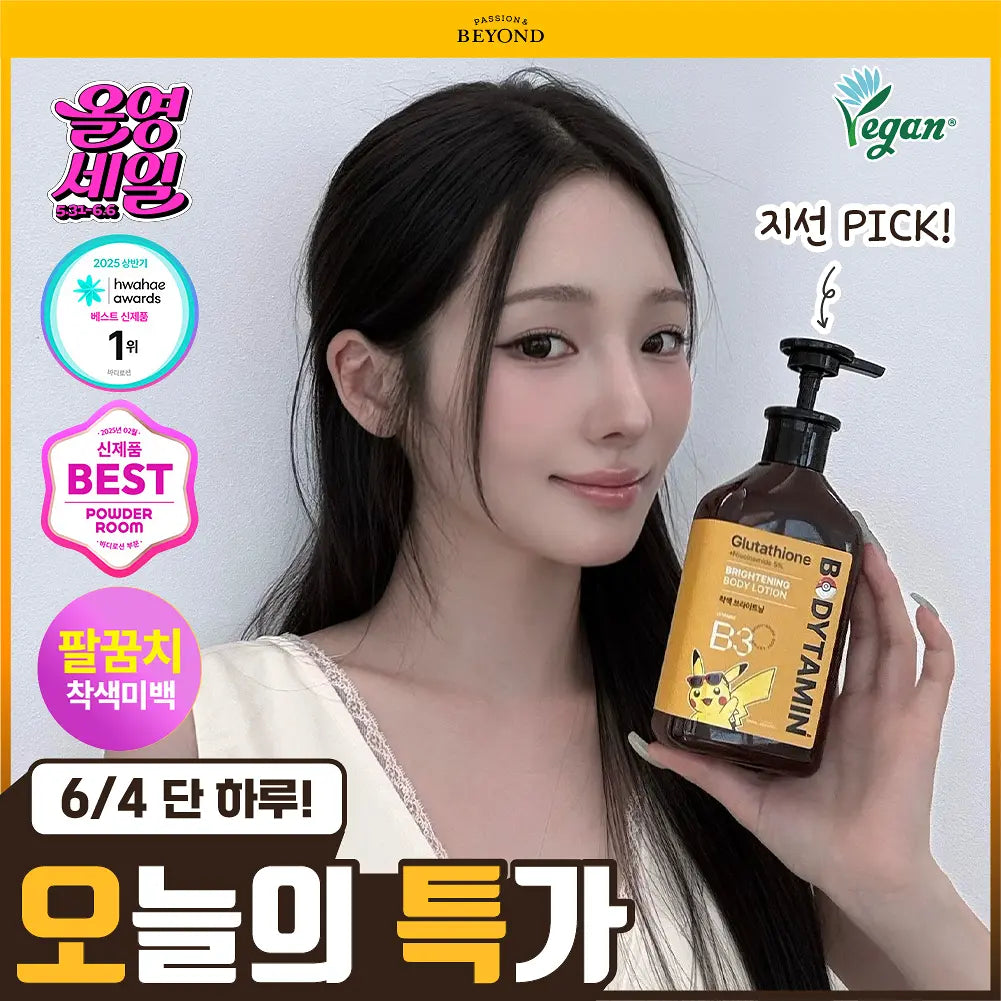 BEYOND Bodytamin Body Lotion 300ml + 60ml