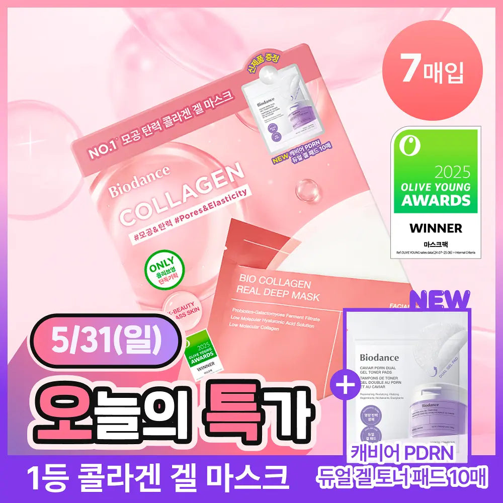 BIODANCE Bio-Collagen Real Deep Mask Sheet | 7pcs+Caviar PDRN Toner Pads 10P