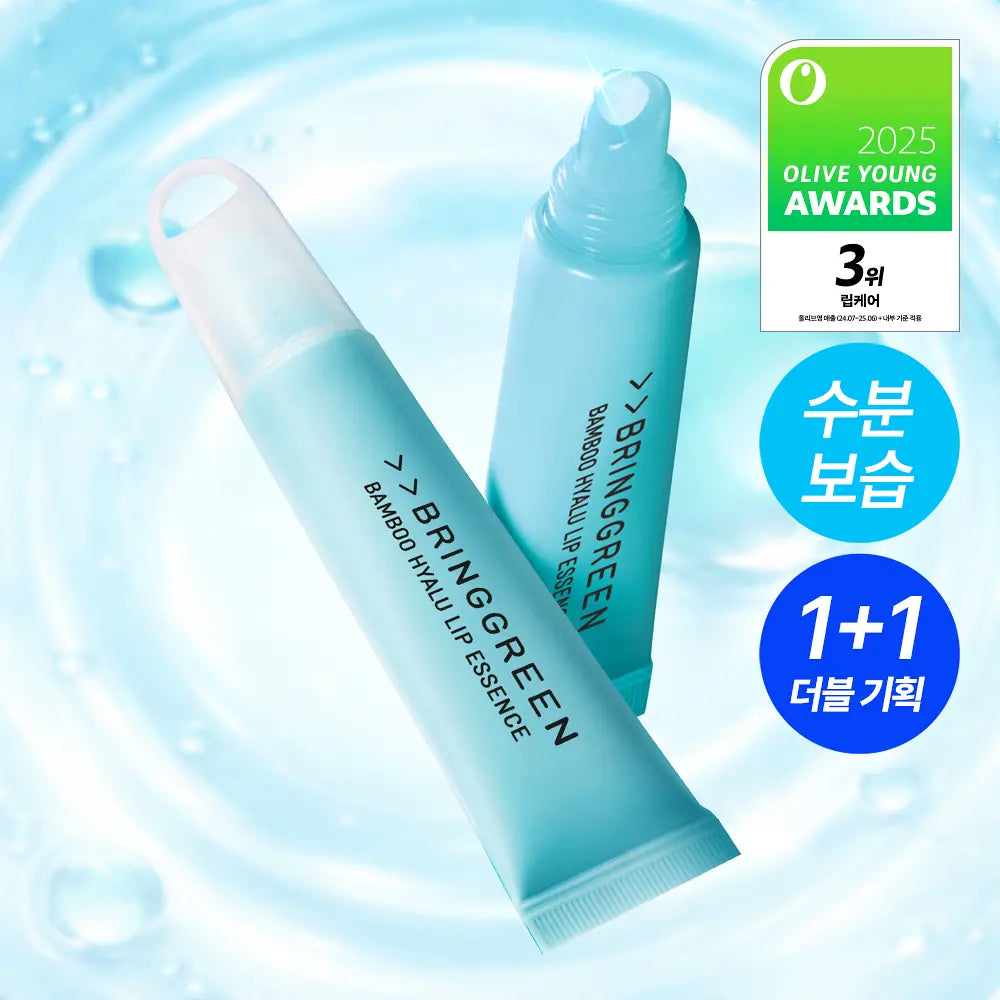 BRINGGREEN Bamboo Hyalu Lip Essence | 11g + 11g