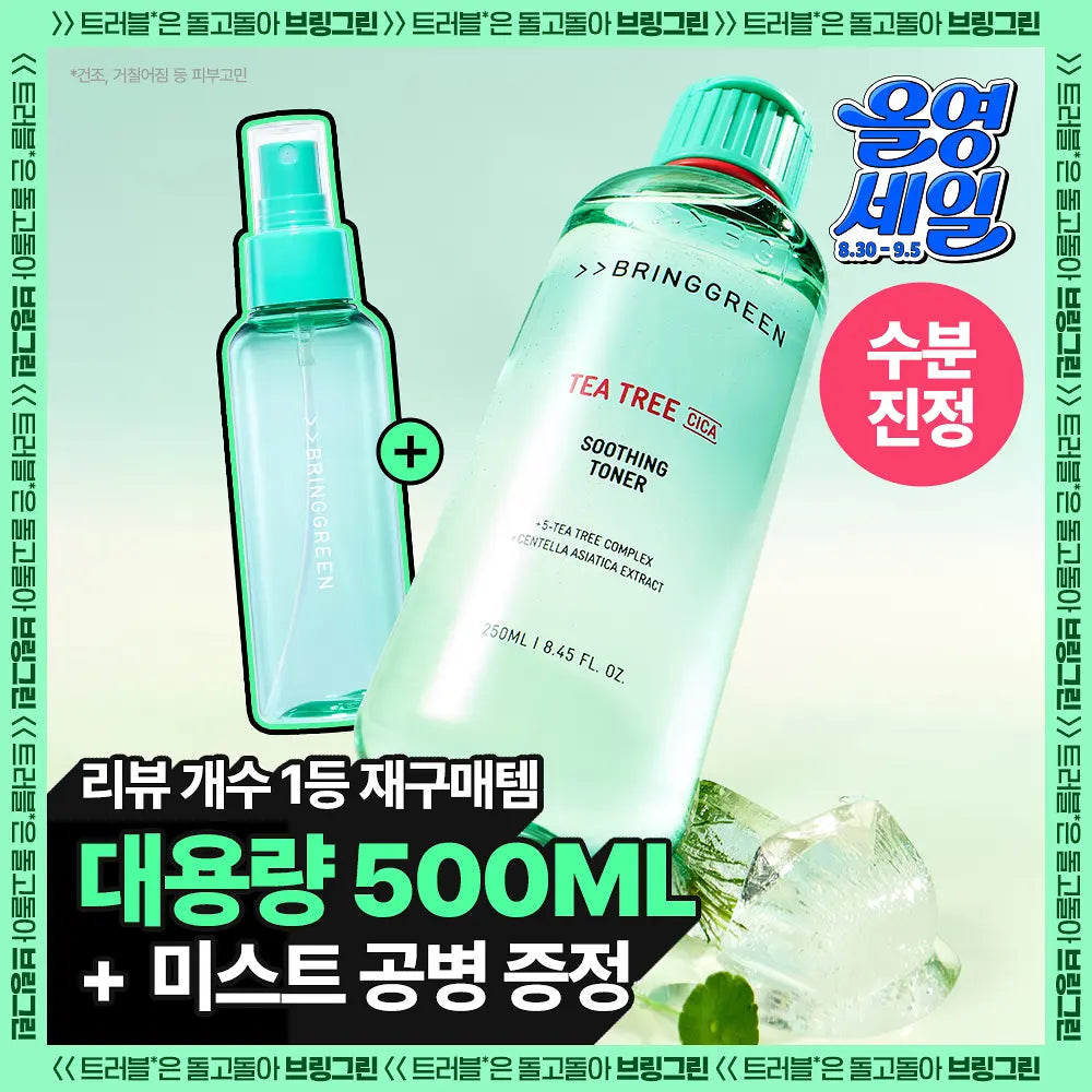 Bring Green Tea Tree Cica Soothing Toner | 500ml+Mist Bottle