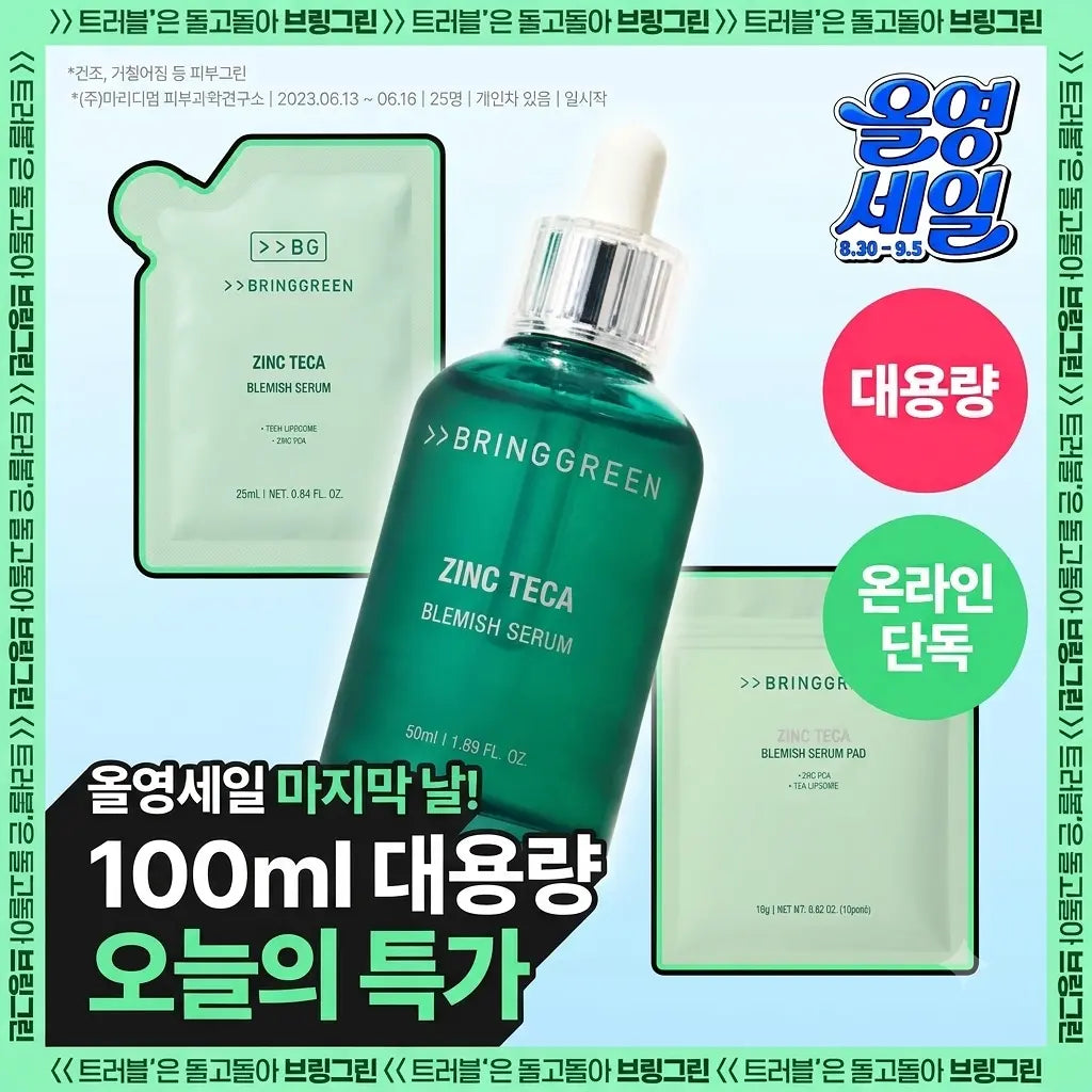 Bring Green Zinc Teca 1.2% Blemish Serum | 50ml+25ml+10p pad
