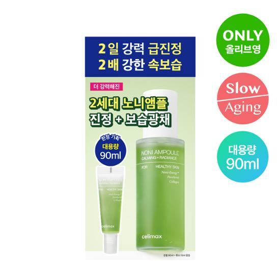 CELIMAX Noni Ampoule Calming+Radiance | 80ml+10ml