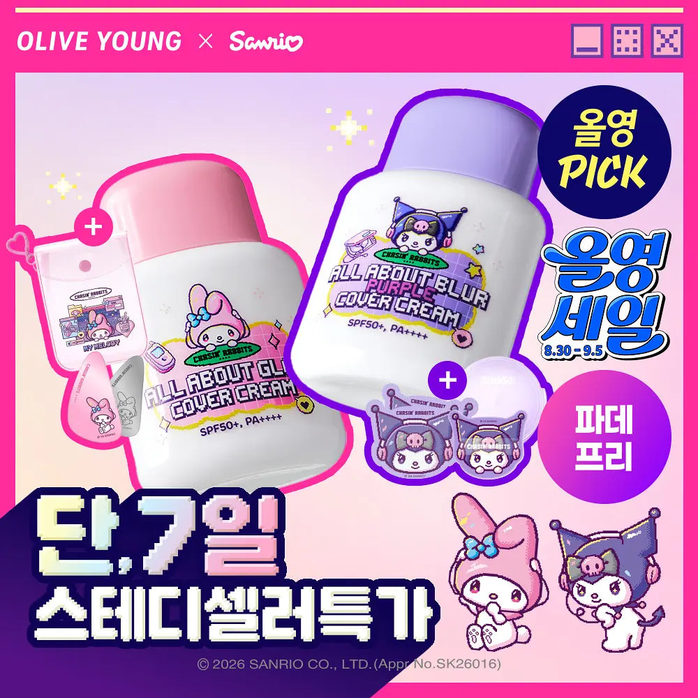 CHASIN’ RABBITS All About Cover Cream | 35g