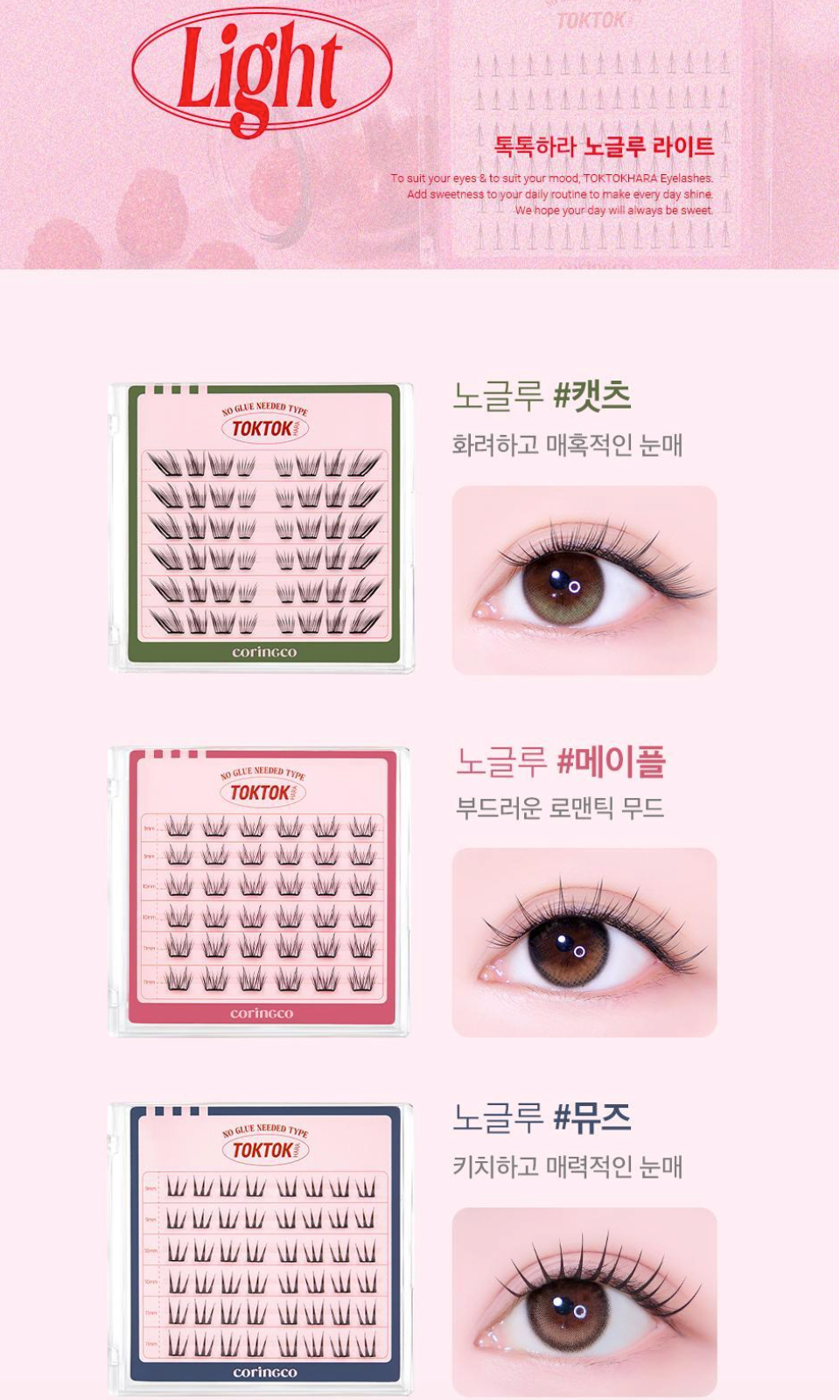 CORINGCO Toktok Hara Eyelash No Glue | 54pcs
