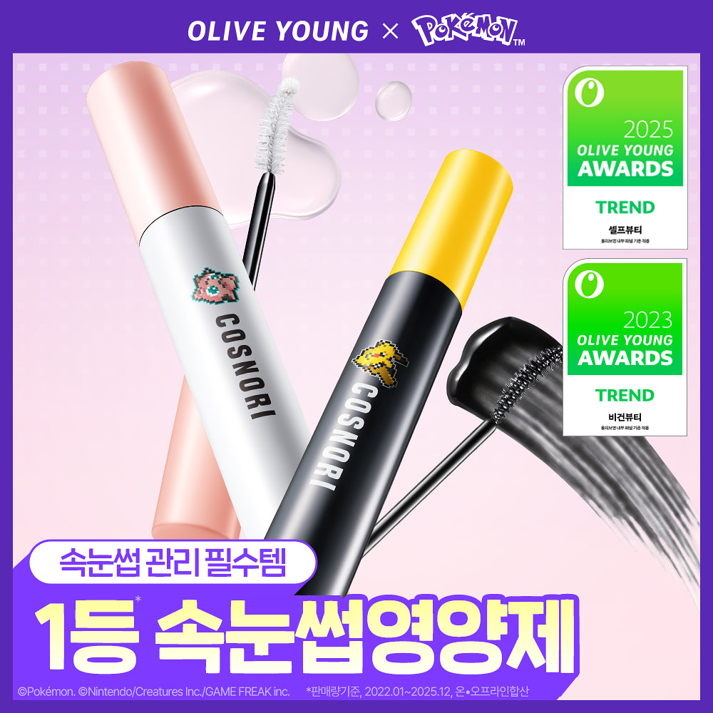 Cosnori Long Active Eyelash Serum | 2 types Pokemon Version
