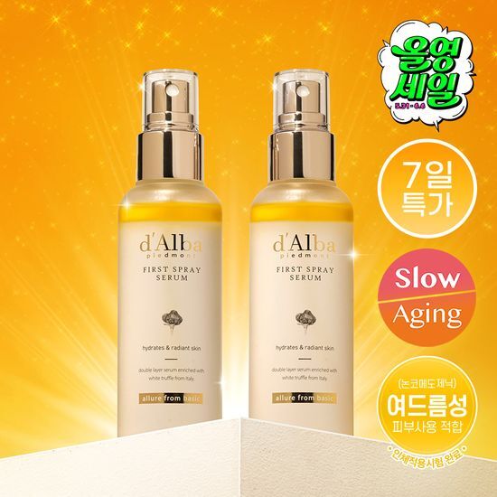 D'ALBA First Spray Serum | 100ml + 100ml