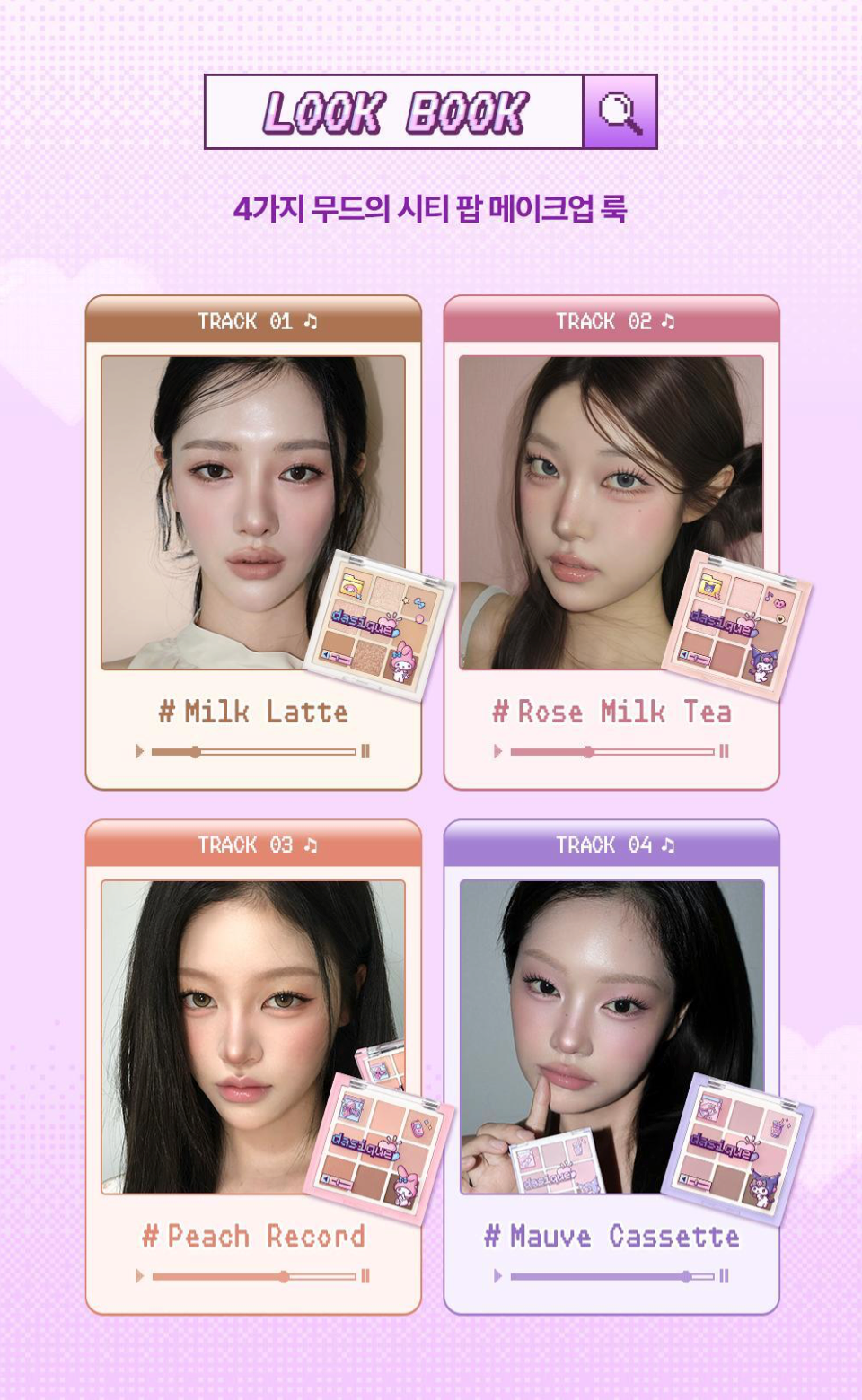 DASIQUE Mini Eyeshadow Palette (Sanrio Edition)