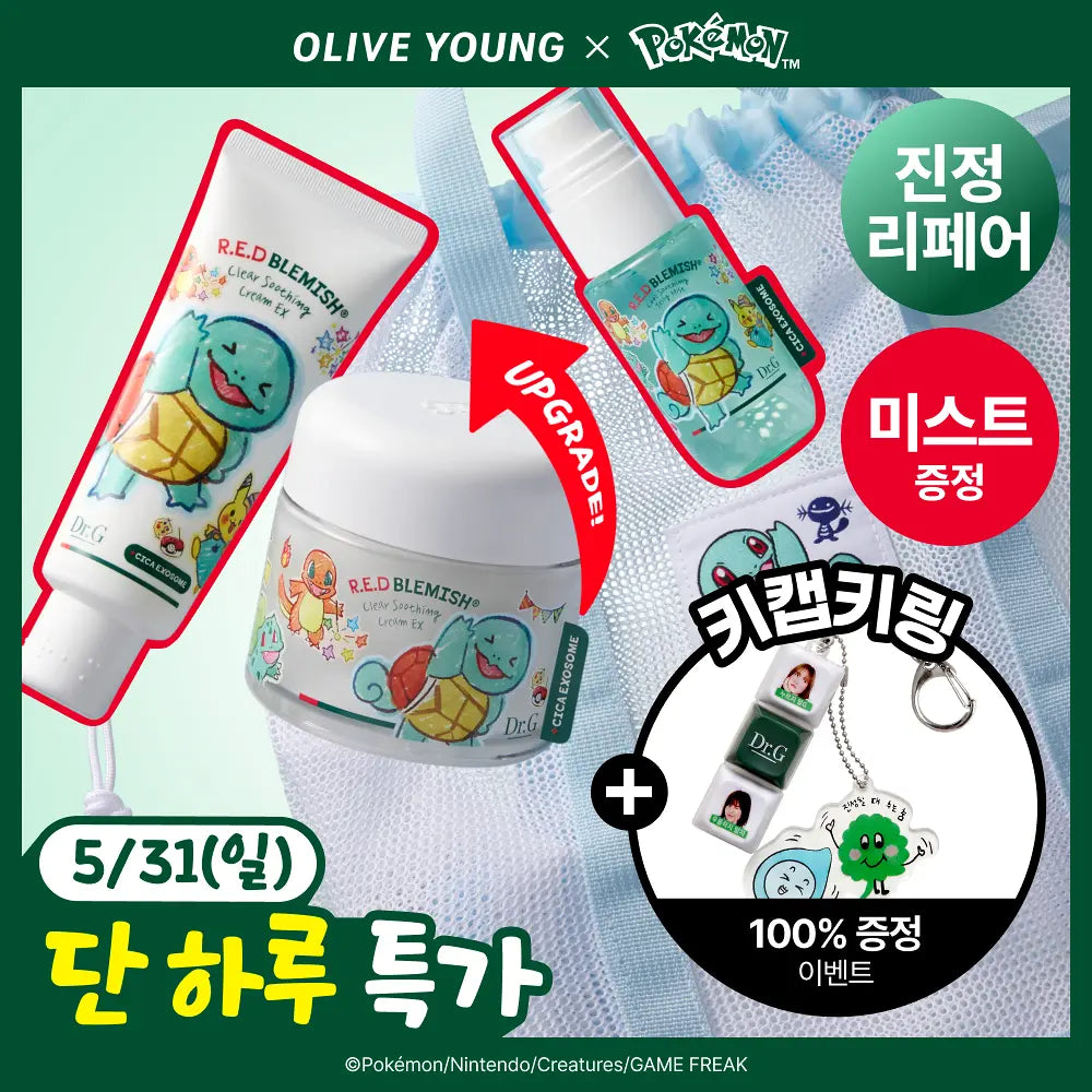 Dr.G Red Blemish Clear Soothing Cream Set | 70ml+70ml(Tube)+ Mist 50ml