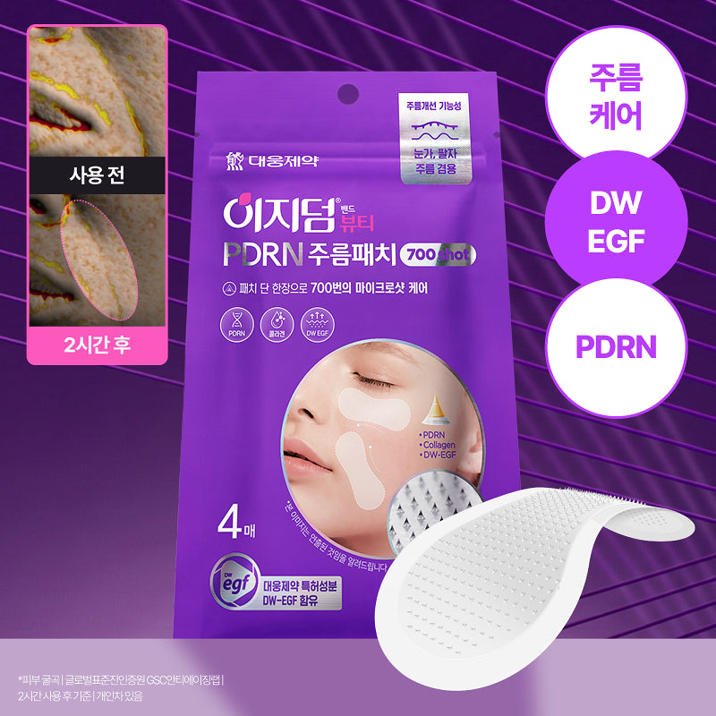 EASYDERM Beauty PDRN Wrinkle Patch 700 Shots | 4ea