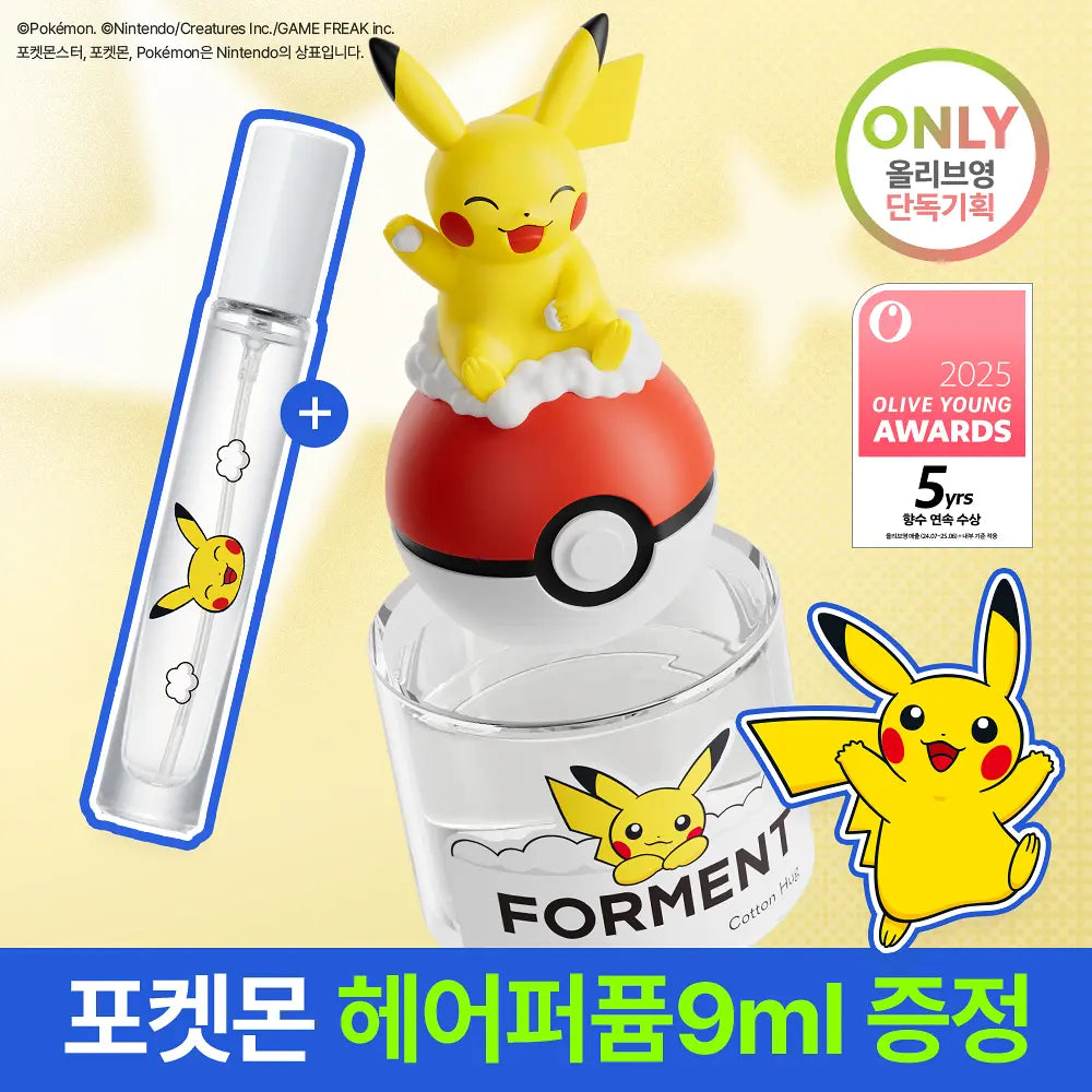 FORMENT x PIKACHU Signature Perfume - Cotton Hug | 50ml + Hair Perfume