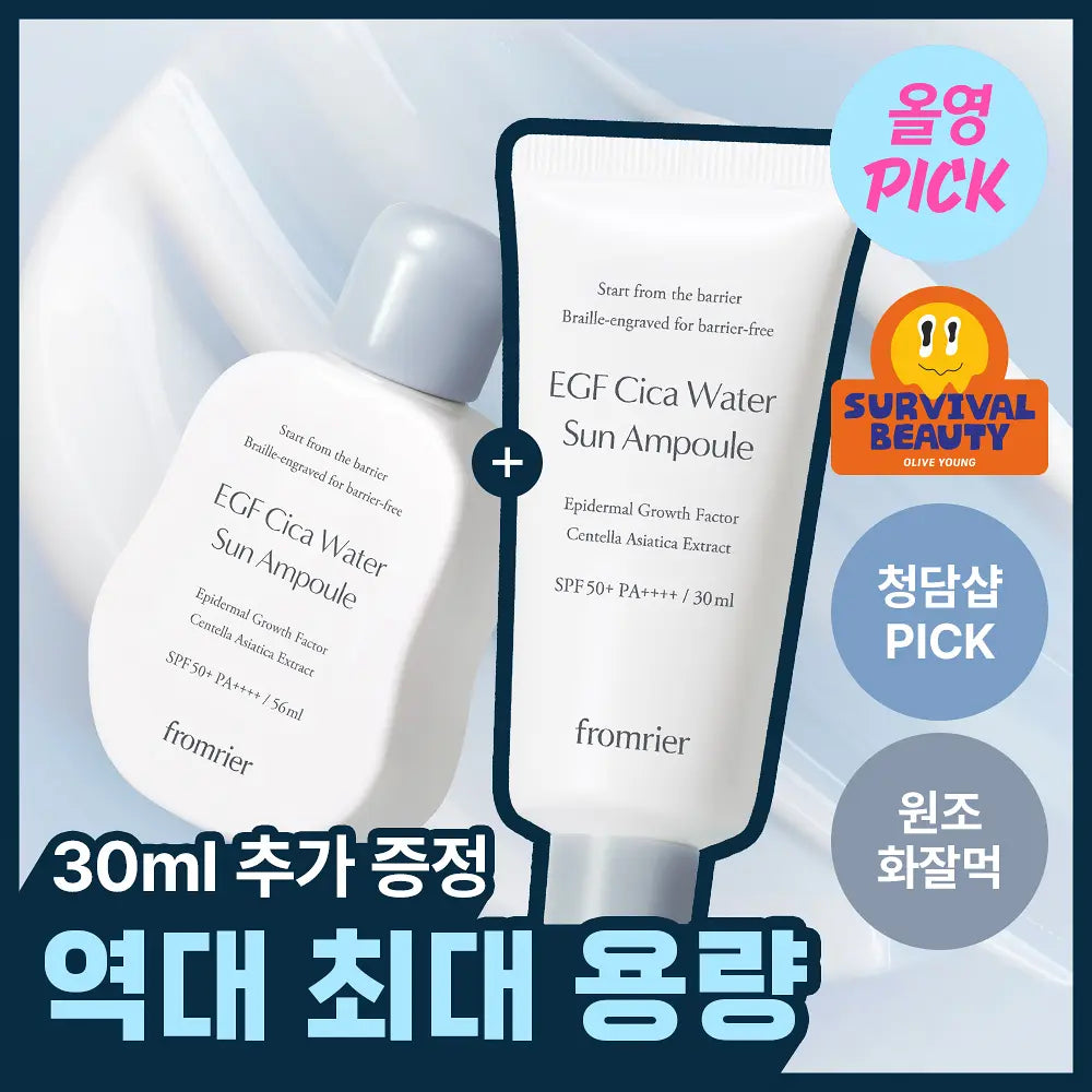 FROMRIER EGF Cica Water Sun Ampoule 56ml + 30ml