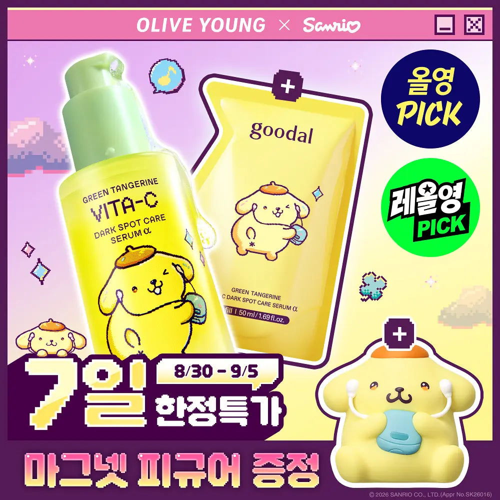 GOODAL Green Tangerine Vita C Serum | 50ml+50ml +Pompompurin Magnet Figure
