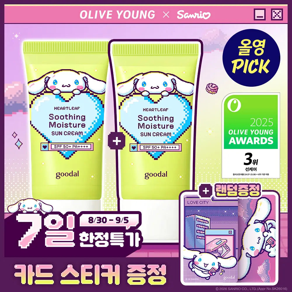 GOODAL Heartleaf Soothing Moisture Sunscreen | 50ml+50ml (Card Sticker)