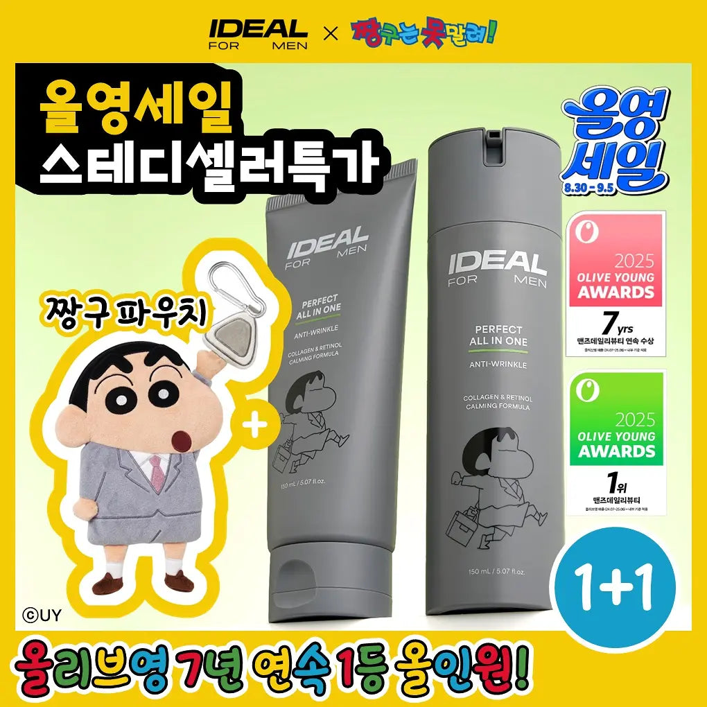 IDEAL FOR MEN Perfect All in One - Anti Wrinkle | 150ml + 150ml