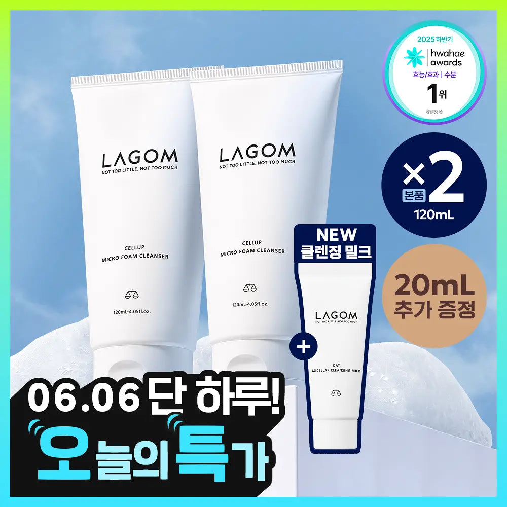 LAGOM Cellup Micro Foam Cleanser | 120ml*2ea + 20ml Oat Cleansing Milk