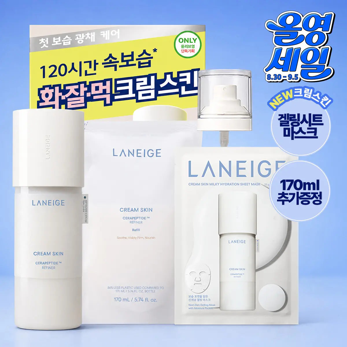 LANEIGE Cream Skin Cerapeptide Refiner | 170ml +170ml + Mask*1 + Free Pump