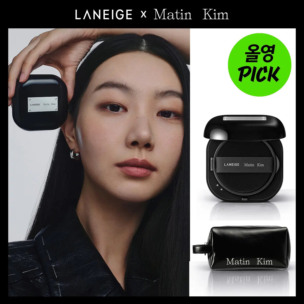 LANEIGE x Matin Kim Essential Blurring Finish Powder 7g Special Set (+ Pouch)