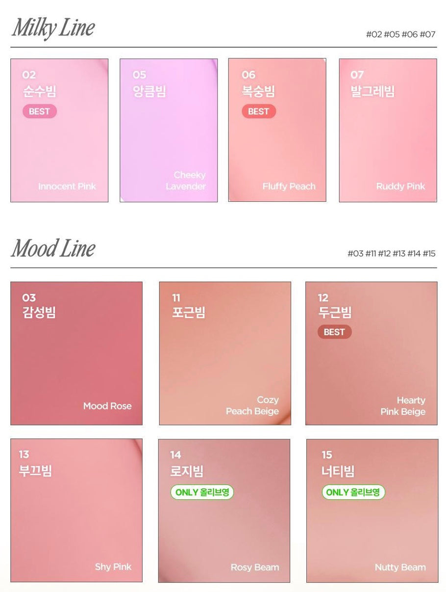 LILYBYRED Luv Beam Cheek Balm | Free Sanrio Pouch (Set/Single)