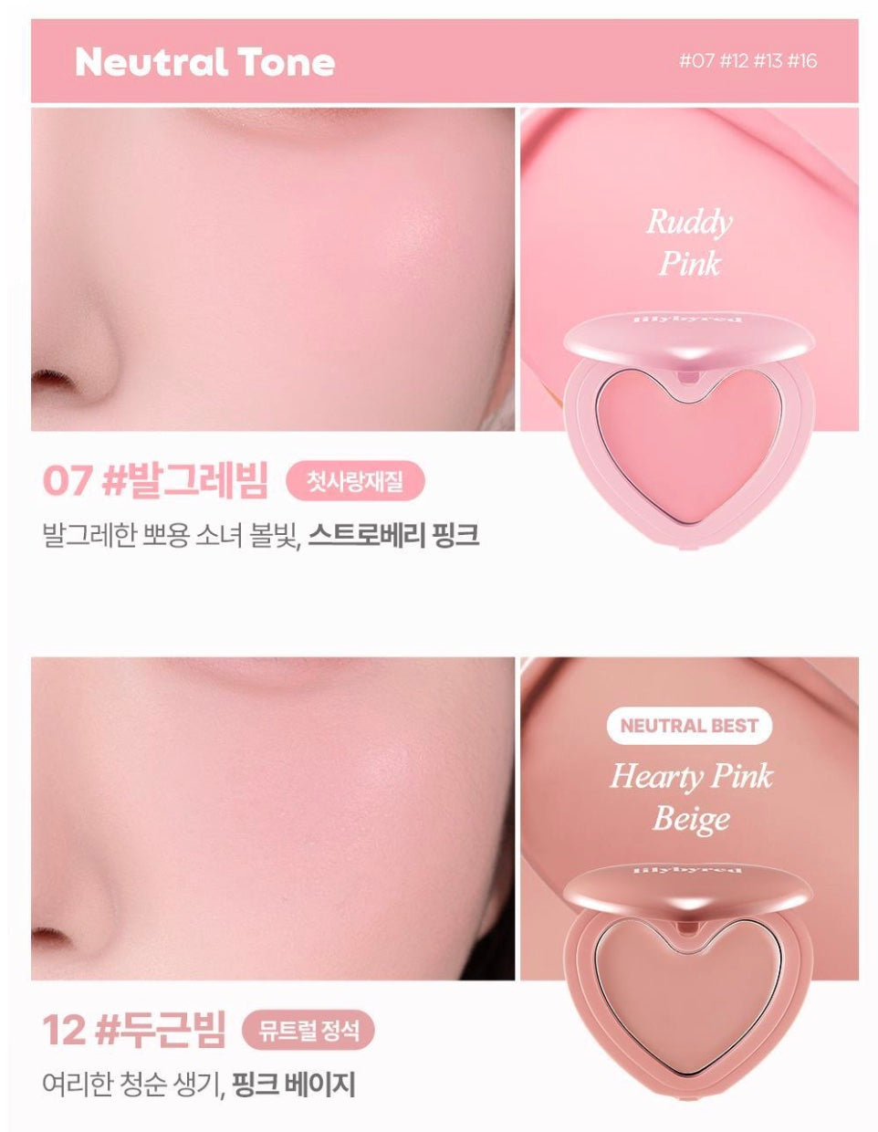 LILYBYRED Luv Beam Cheek Balm | Free Sanrio Pouch (Set/Single)