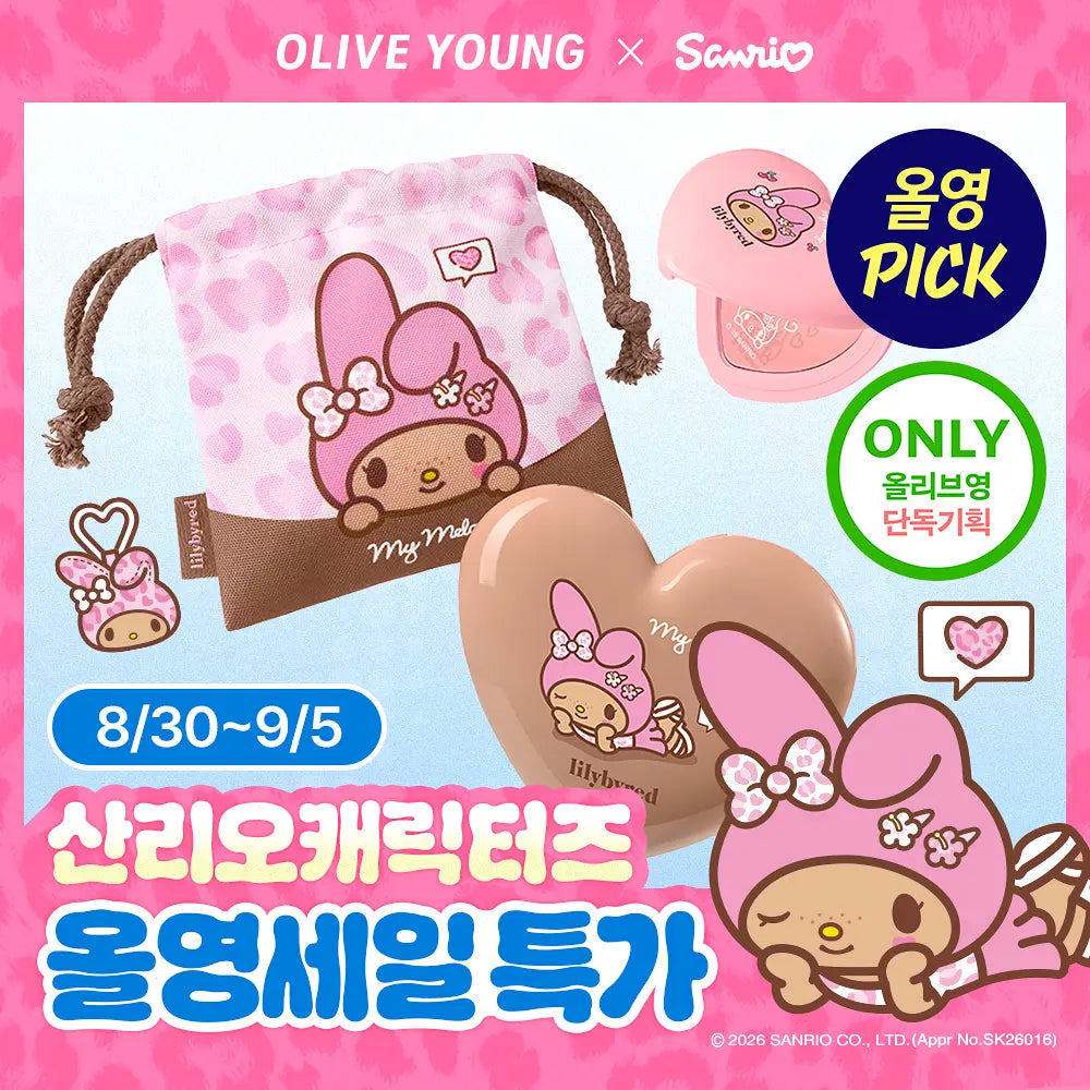 LILYBYRED Luv Beam Cheek Balm | Free Sanrio Pouch (Set/Single)