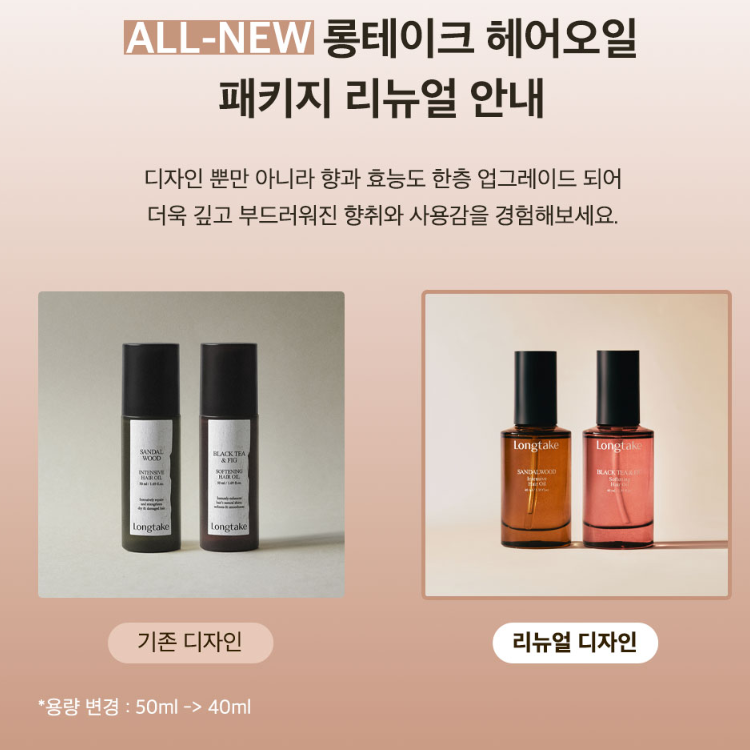 Longtake Hair Oil | 40ml