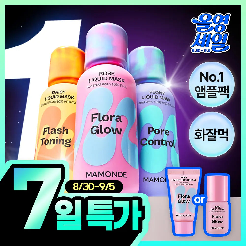 MAMONDE Liquid Mask | 80ml+25ml
