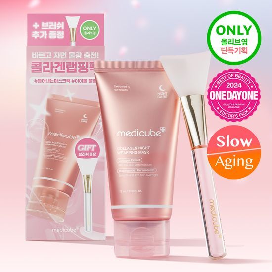 MEDICUBE Collagen Night Wrapping Mask 75ml Set (+Jelly Brush+5ml)