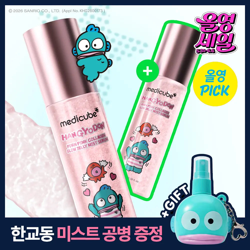 MEDICUBE PDRN Pink Collagen Glow Jelly Mist Serum | 100ml + 100ml + Hangyodon Spray Bottle