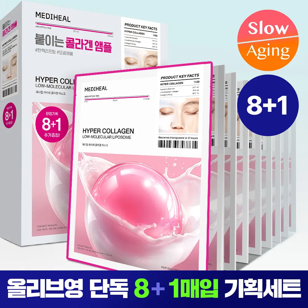 MEDIHEAL Hyper Collagen Mask Sheet | 8+1 pieces
