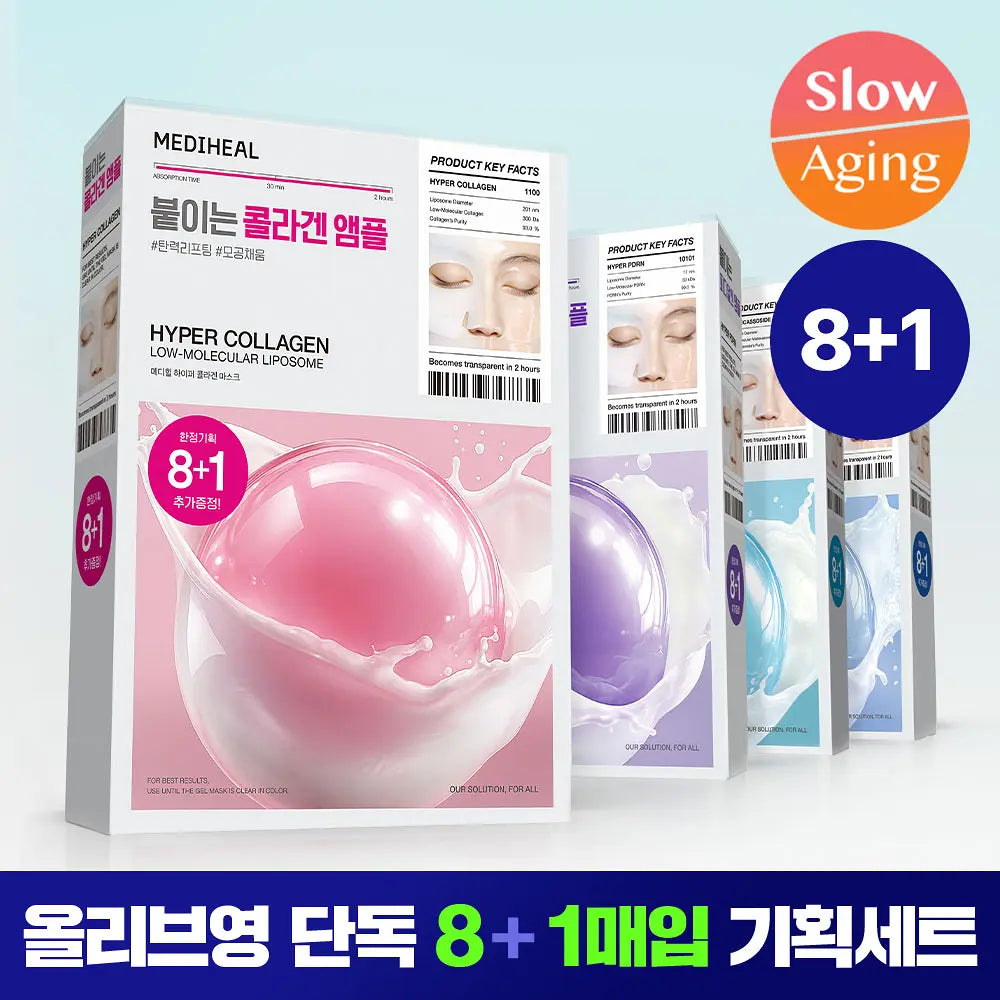 MEDIHEAL Hyper Collagen Mask Sheet | 8+1 pieces