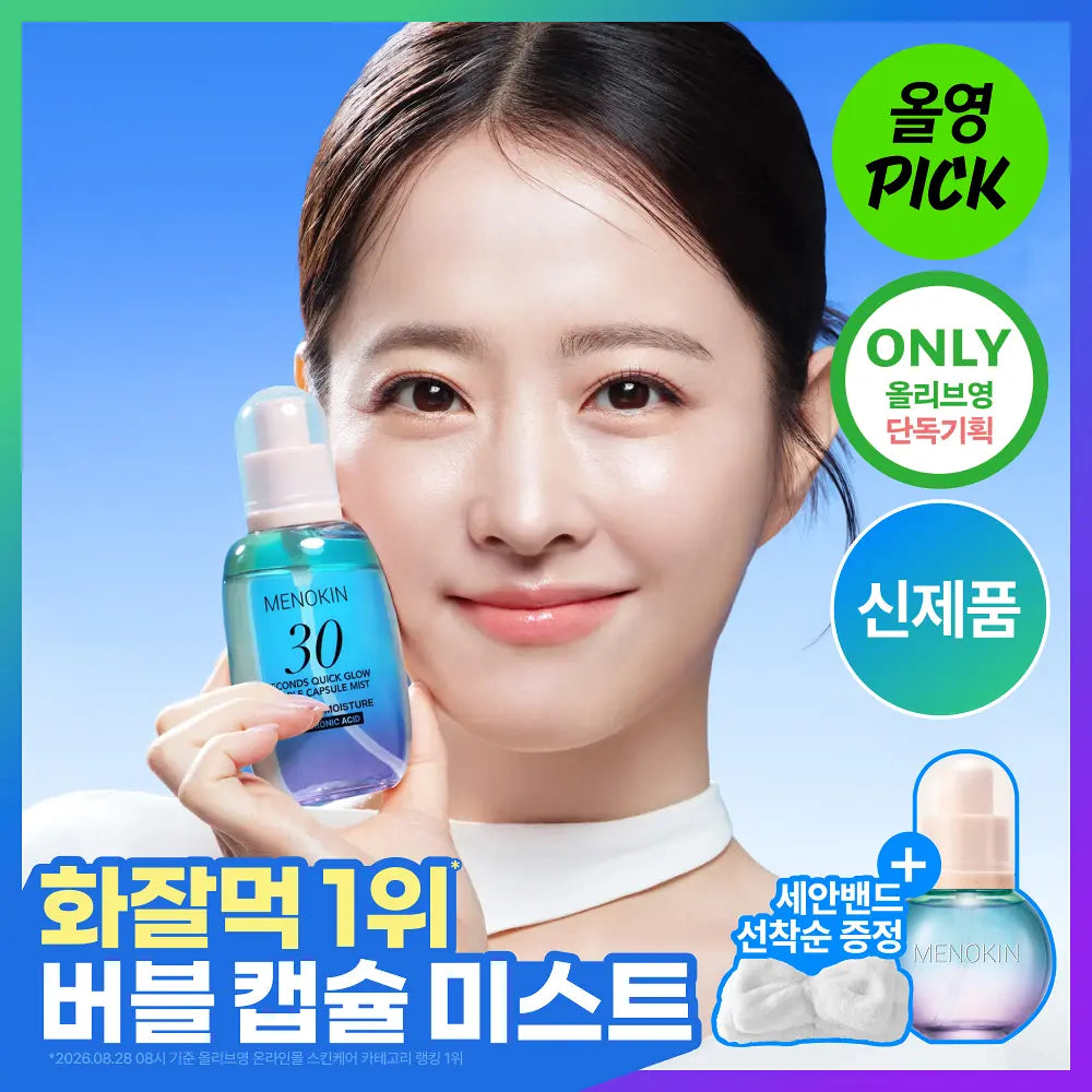 MENOKIN 30 Seconds Quick Glow Bubble Capsule Mist Calming Moisture | 98ml + 30ml