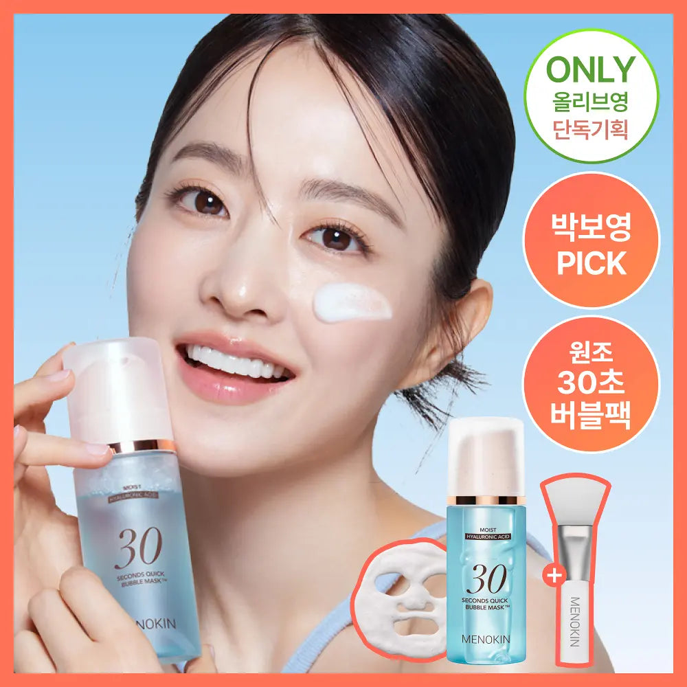 MENOKIN 30 Seconds Quick Bubble Mask 95ml FREE Spatula
