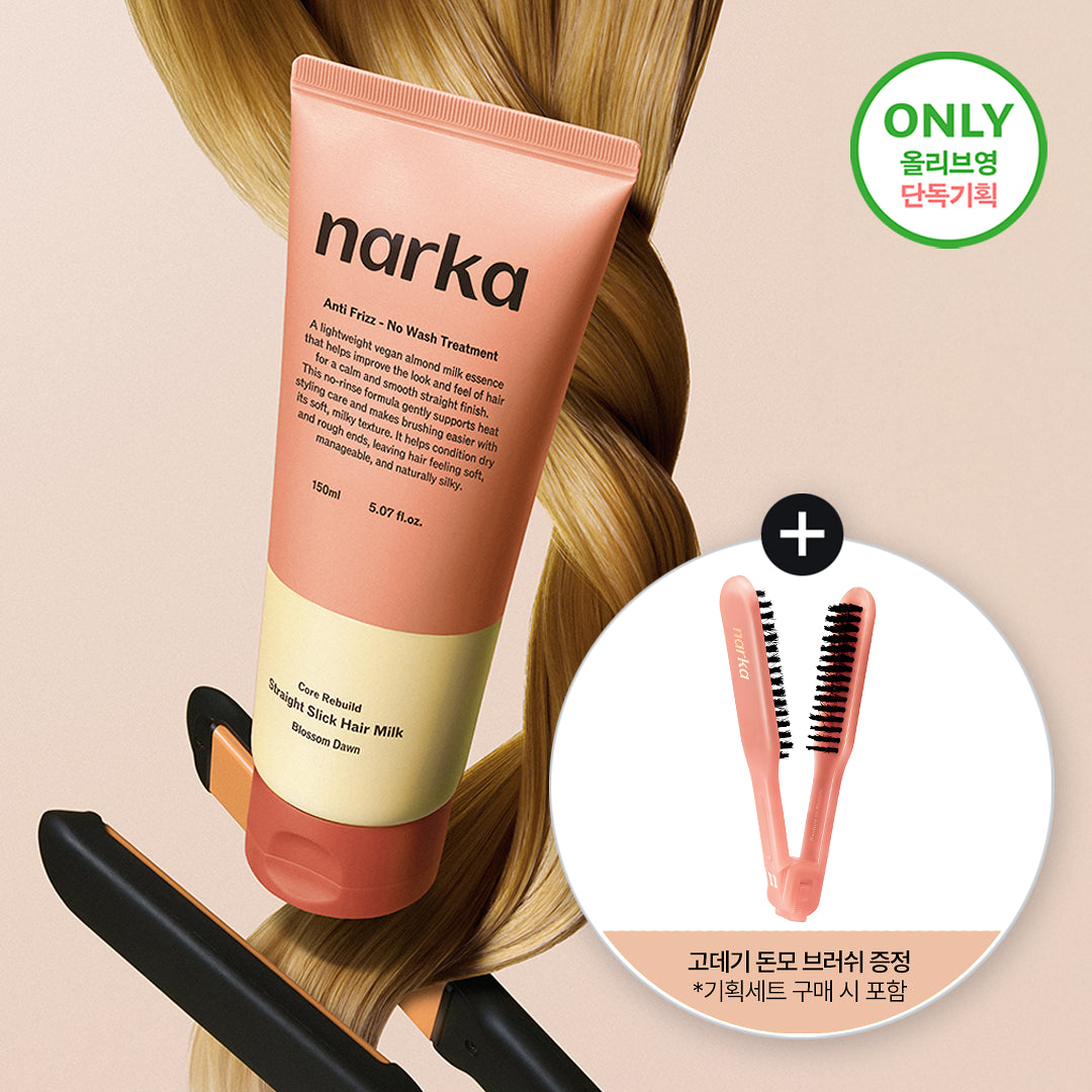 NARKA Core Rebuild Straight Slick Hair Milk 150ml + (Dual Straight Boar Bristle Brush)