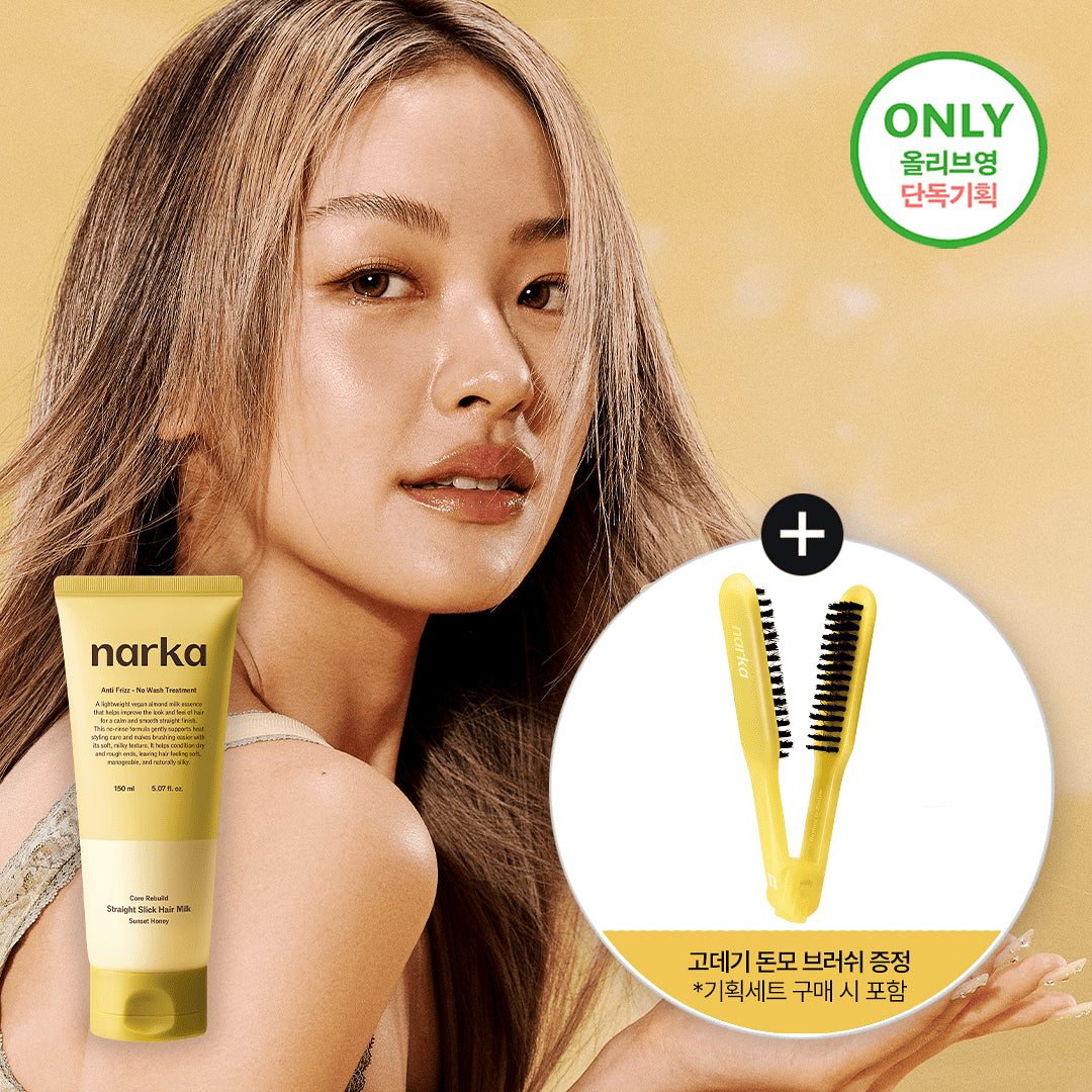 NARKA Core Rebuild Straight Slick Hair Milk 150ml + (Dual Straight Boar Bristle Brush)