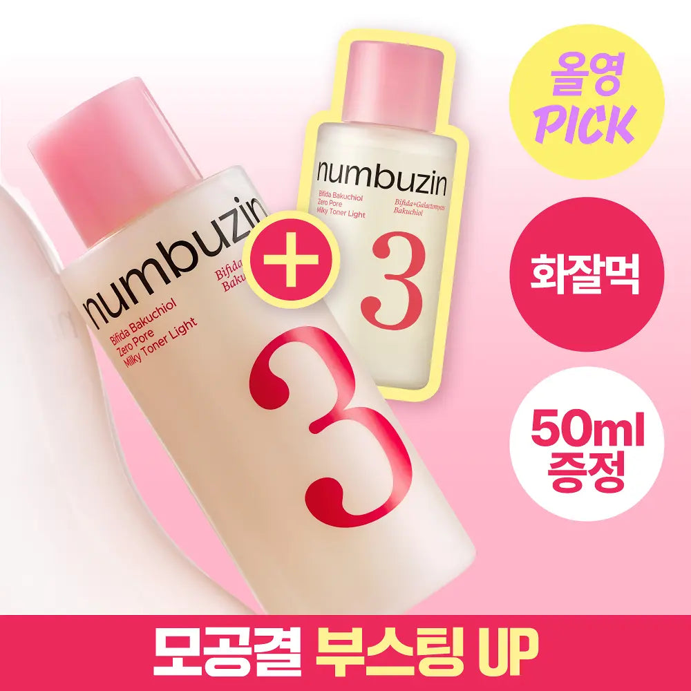 NUMBUZIN Bifida Bakuchiol Zero Pore Milky Toner Light | 200ml + 50ml