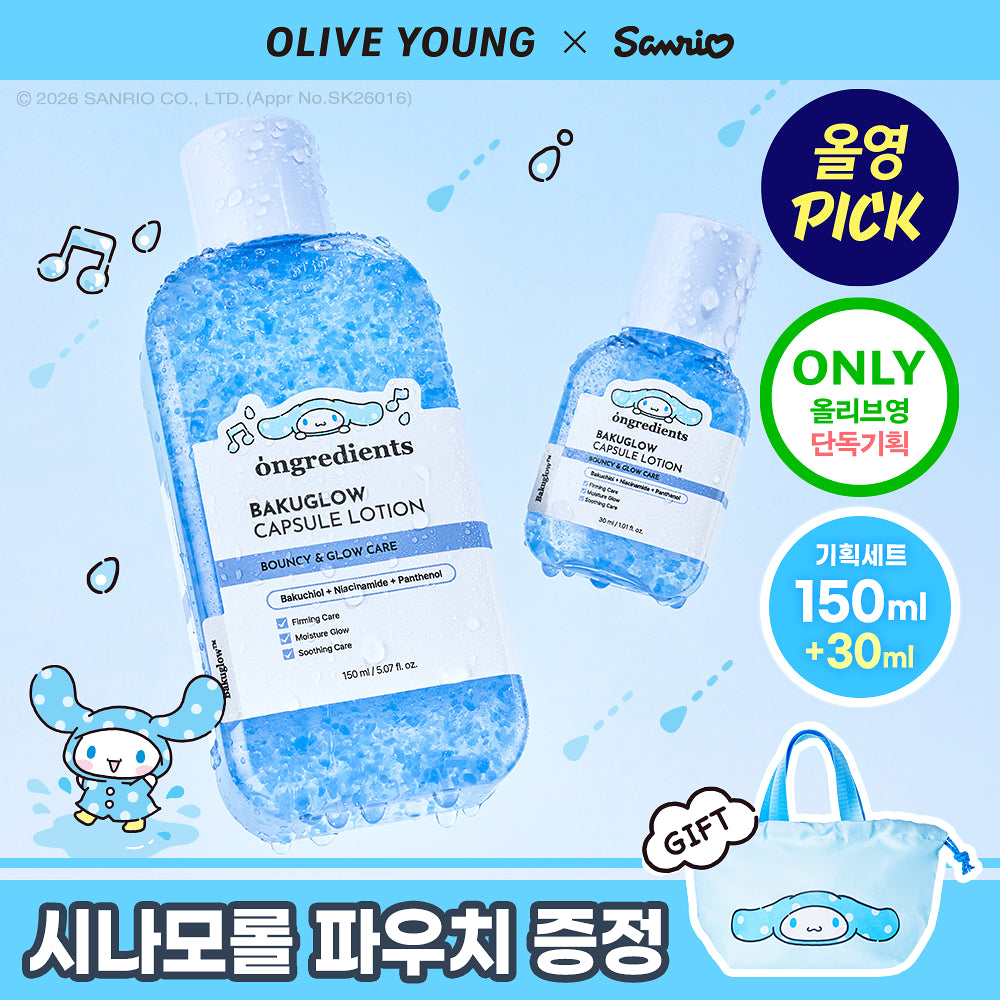 Ongredients Bakuglow Capsule Lotion | 150ml + 30ml Free bag